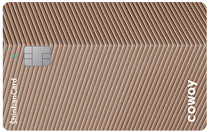 코웨이 신한카드