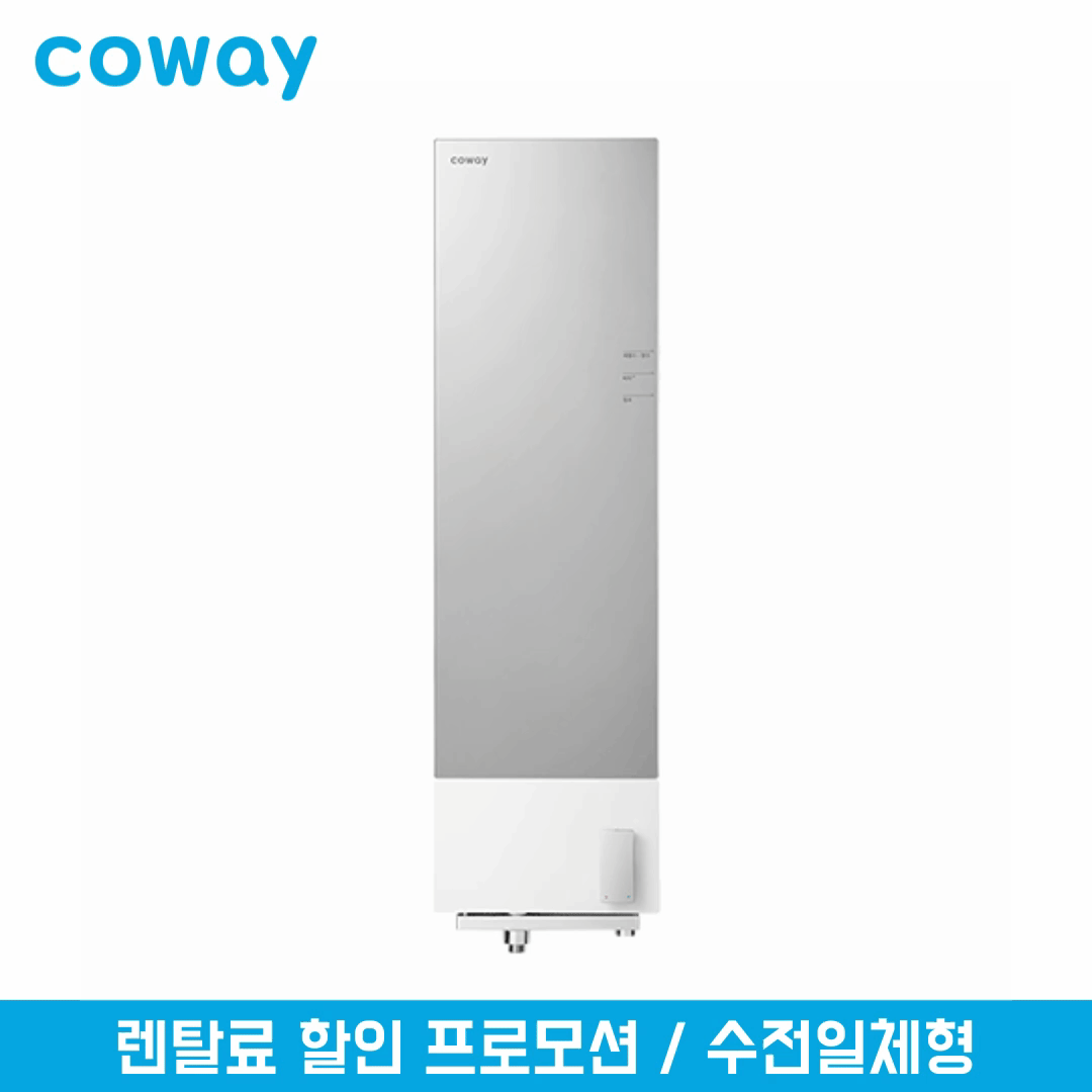 스킨플러스 연수기(수전일체형)